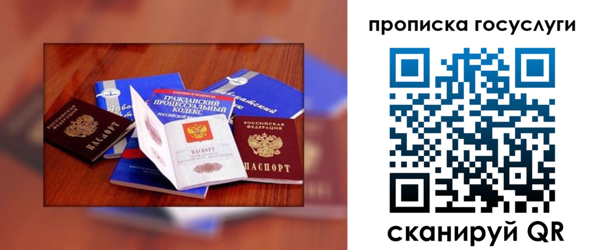 временная регистрация купить в Салехарде