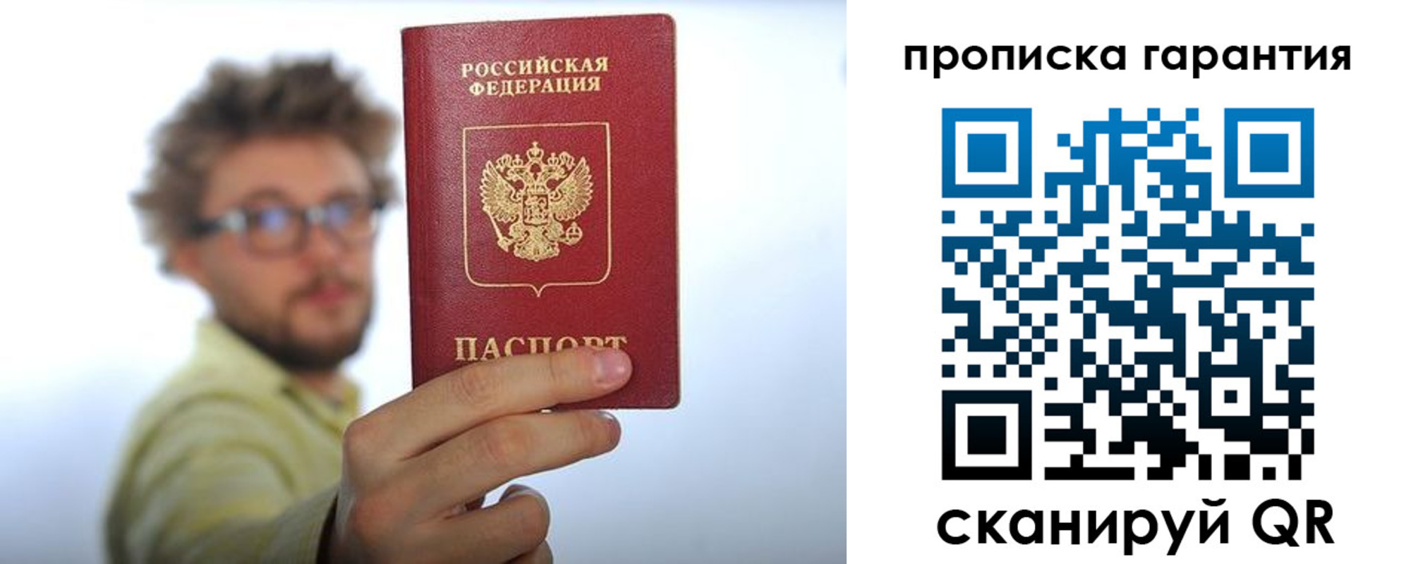 временная прописка в Салехарде