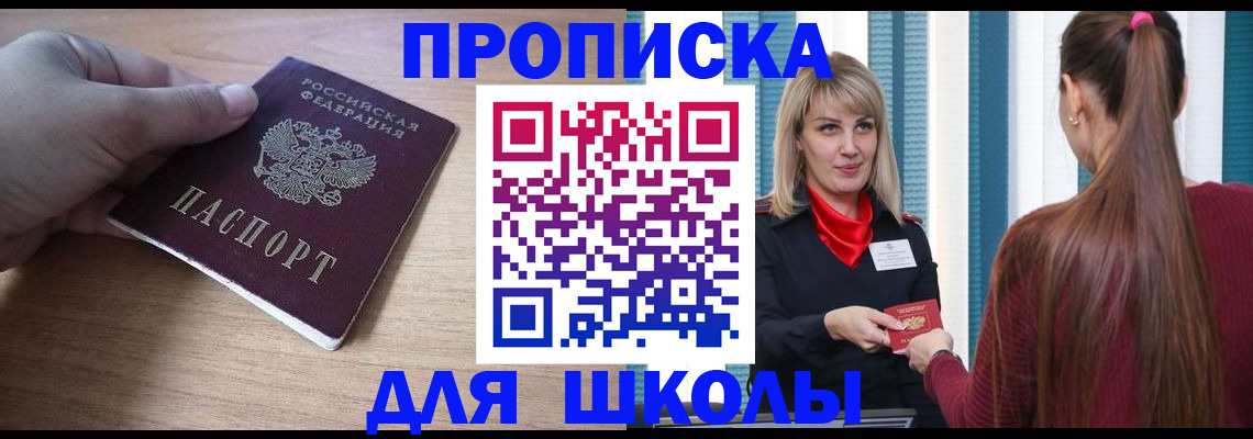 временная регистрация надежно в Салехарде