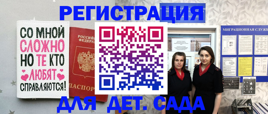 временная регистрация для всех в Салехарде